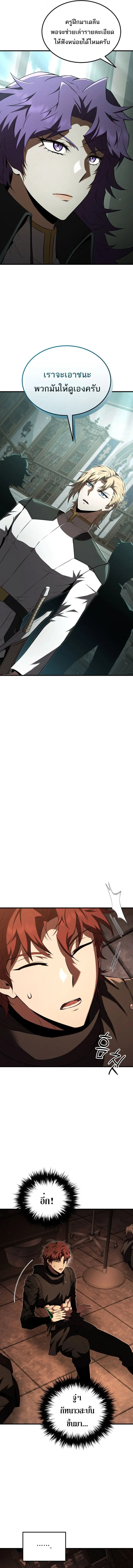The Fox-Eyed Villain of the Demon Academy เปล_ยนชะตาวายร_ายแห_งสถาบ_นป_ศาจ ตอนที่ ตอนที่ 52 รูปที่ 5