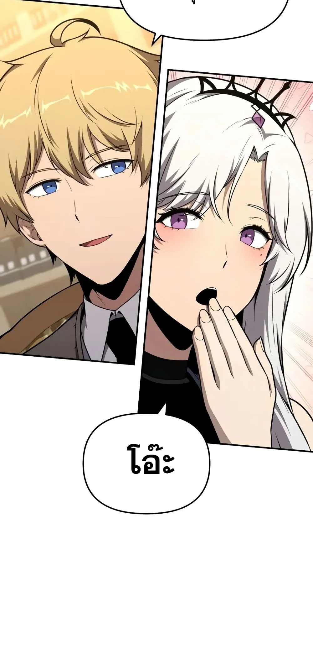 The Knight King Who Returned With a God ตอนที่ ตอนที่ 107 รูปที่ 43