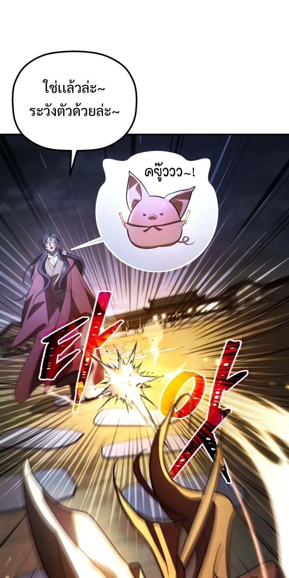 The Youngest Son of the Eunhae Sangdan บ_ตรชายคนส_ดท_องแห_งหอการค_าอ_นเฮ ตอนที่ ตอนที่ 34 รูปที่ 63