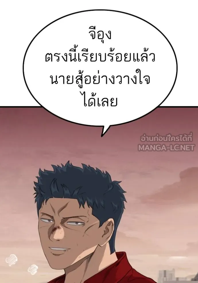 BAD GUY ตอนที่ 238 รูปที่ 7