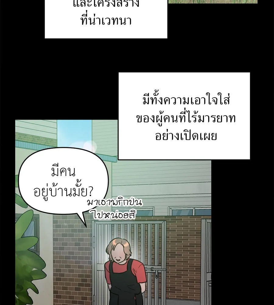 ปรารถนารักอันงดงาม ตอนที่ 4 รูปที่ 4