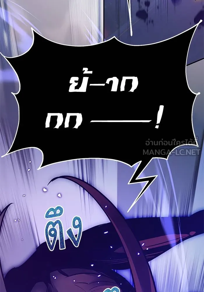 Return to Player ตอนที่ 148 รูปที่ 99