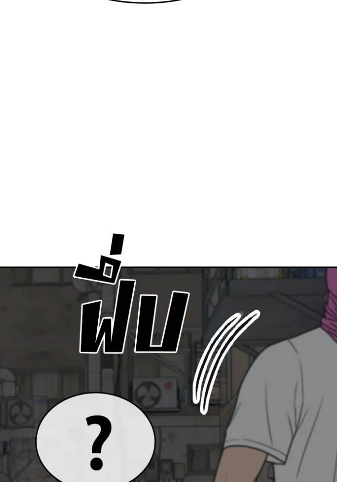 ชีวิตเวรเอ๊ย ตอนที่ 51 รูปที่ 80