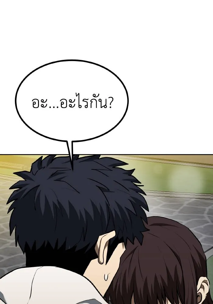 ราชาแห่งอ็อกทากอน ตอนที่ 82 รูปที่ 11