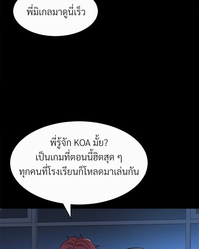 Level One Dreamersbrผู้ชนะรักนี้ต้องเป็น ตอนที่ 33 รูปที่ 26