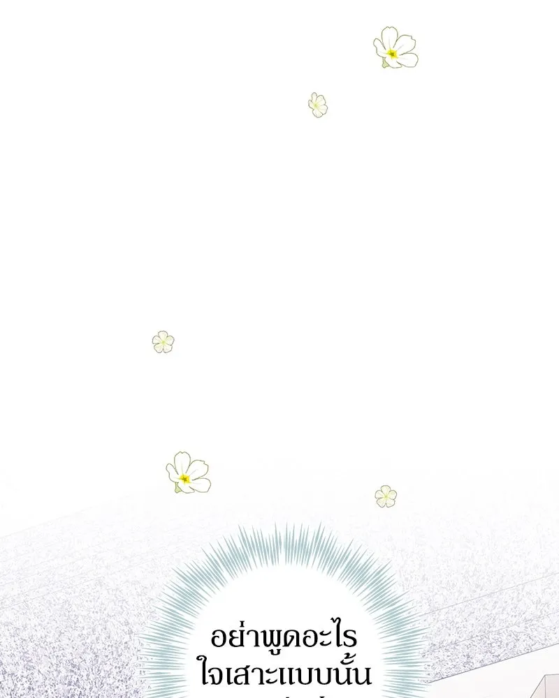 ดัชเชสเชลย ตอนที่ 30 (จบซีซัน 1) รูปที่ 67