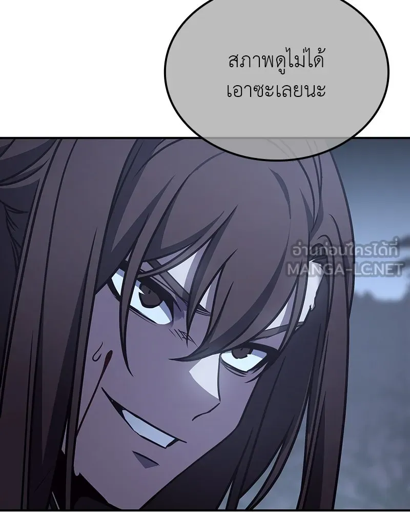 เกิดอีกทีเป็นว่าที่ประมุขลัทธิมาร ตอนที่ 116 รูปที่ 15