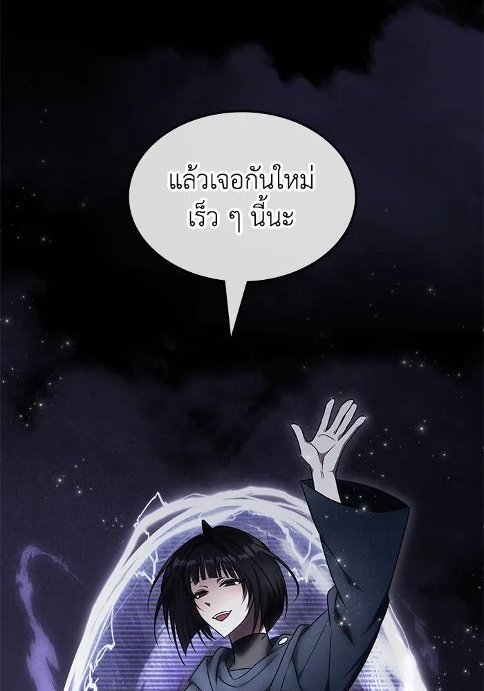 ฮีลเลอร์ตัวพ่อขอฟาดเรียบ ตอนที่ 15 รูปที่ 94