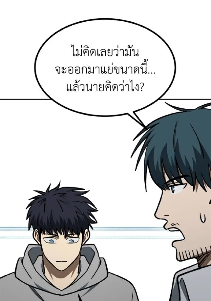 ราชาแห่งอ็อกทากอน ตอนที่ 150 รูปที่ 65