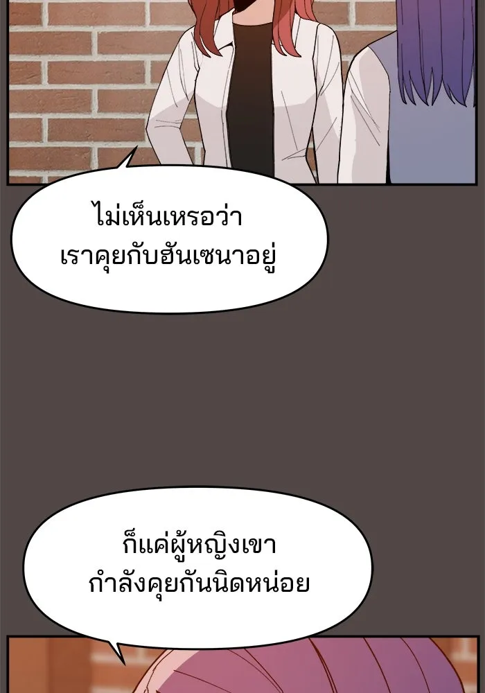 ห้องเรียนสาวแสบ ตอนที่ 85 รูปที่ 98