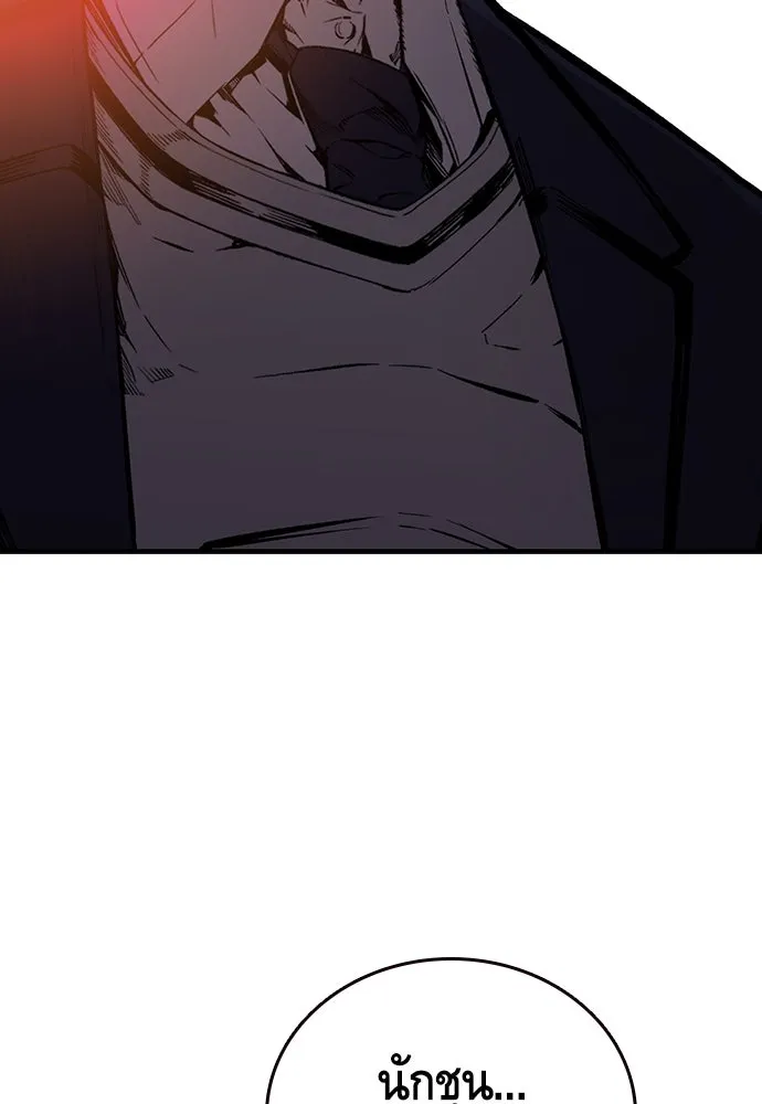 King Game ตอนที่ 45 มันจะโอเคจริง ๆ ใช่ไหม..! รูปที่ 31