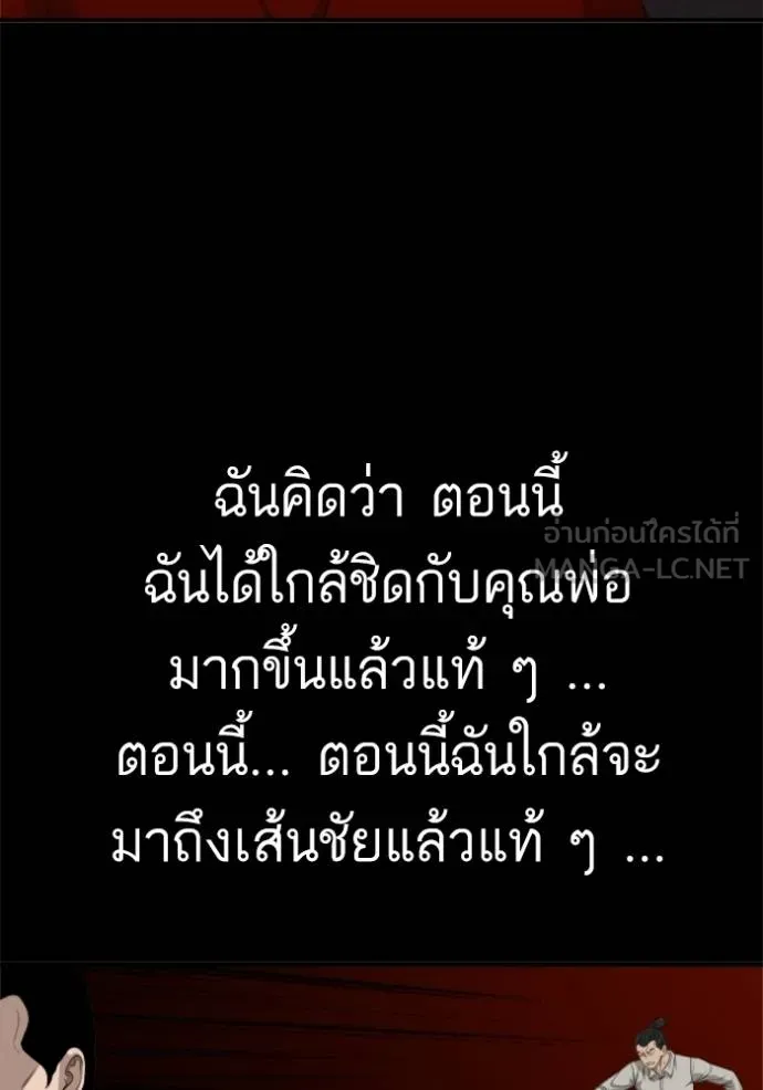 BAD GUY ตอนที่ 238 รูปที่ 75