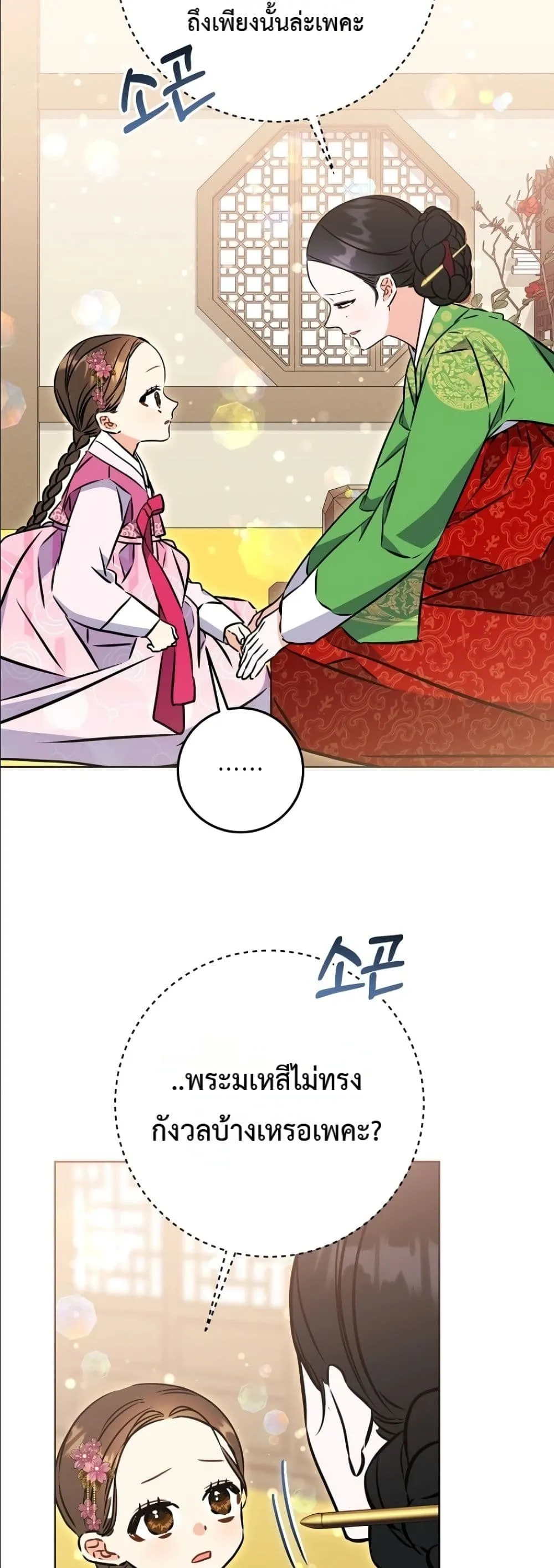 Manga-lc-com อ่านมังงะ อ่านการ์ตูน ออนไลน์ ฟรี The Princess’s Guide to a Perfect Life ตอนที่ 1 2 3 4 5 6 7 8 9 10 11 12 13 14 ฟรี ไม่มีโฆษณา Manga-lc - อ่าน มังงะ อ่าน การ์ตูน ออนไลน์ อ่านมังงะ ฟรี