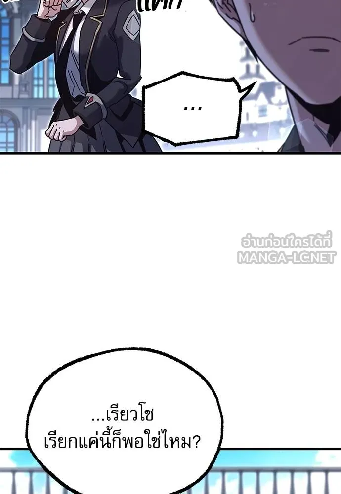 ชำแหละอะคาเดมี ตอนที่ 36 รูปที่ 104