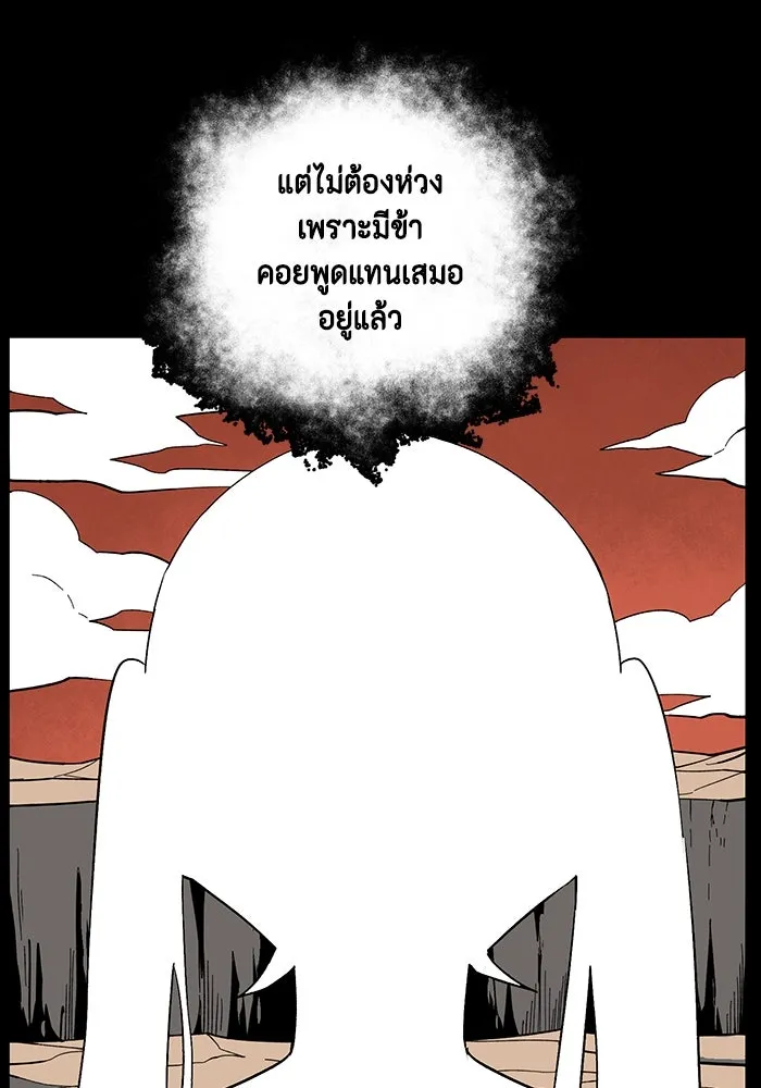 หนึ่งก้าวสู่เจ้ามาร ตอนที่ 122 ยูเรีย (3) รูปที่ 58