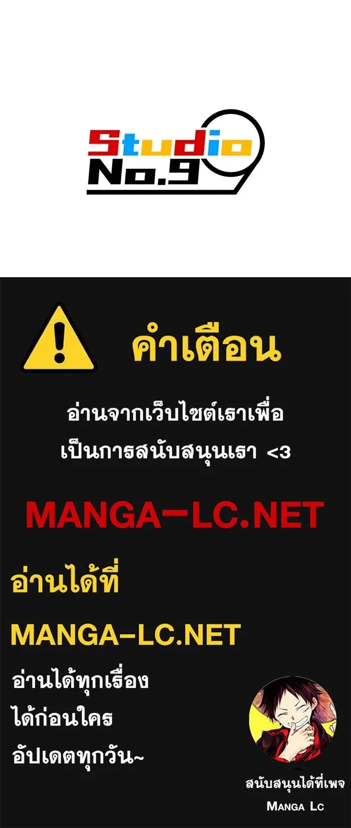 เพลเยอร์เลือดเทวะ ตอนที่ 31 vs วายุและอัสนี ④ รูปที่ 229