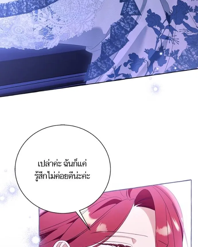 นึกว่าเป็นอิเซไคธรรม ตอนที่ 96 รูปที่ 4