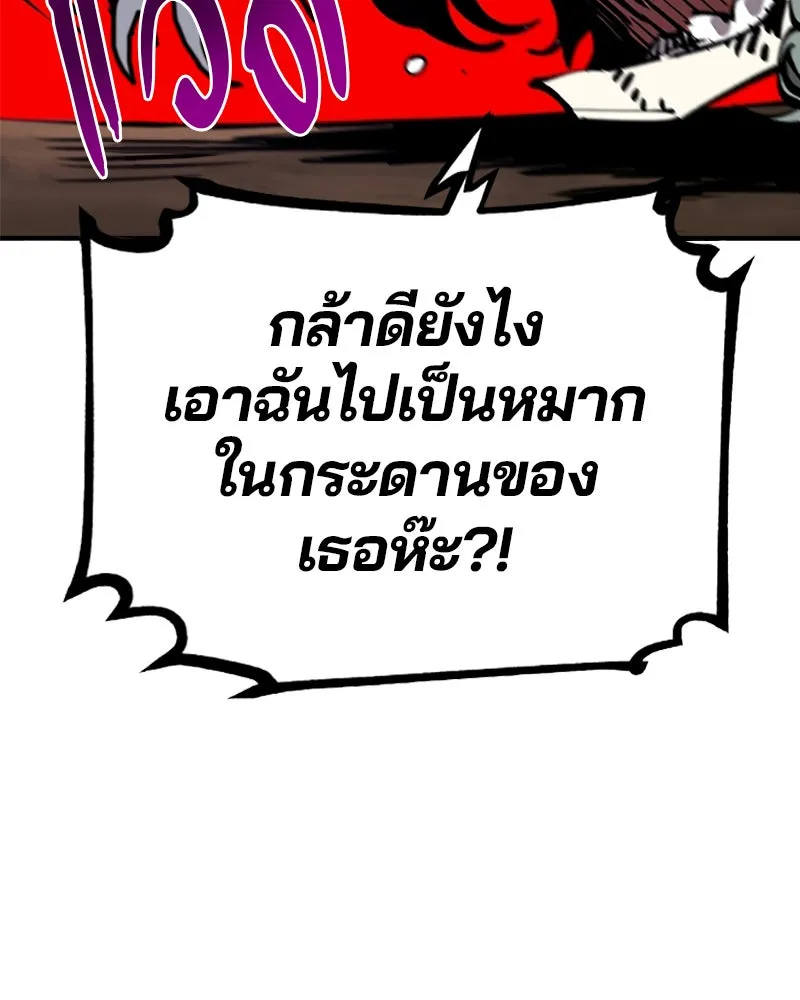 Player ตอนที่ 107 รูปที่ 127