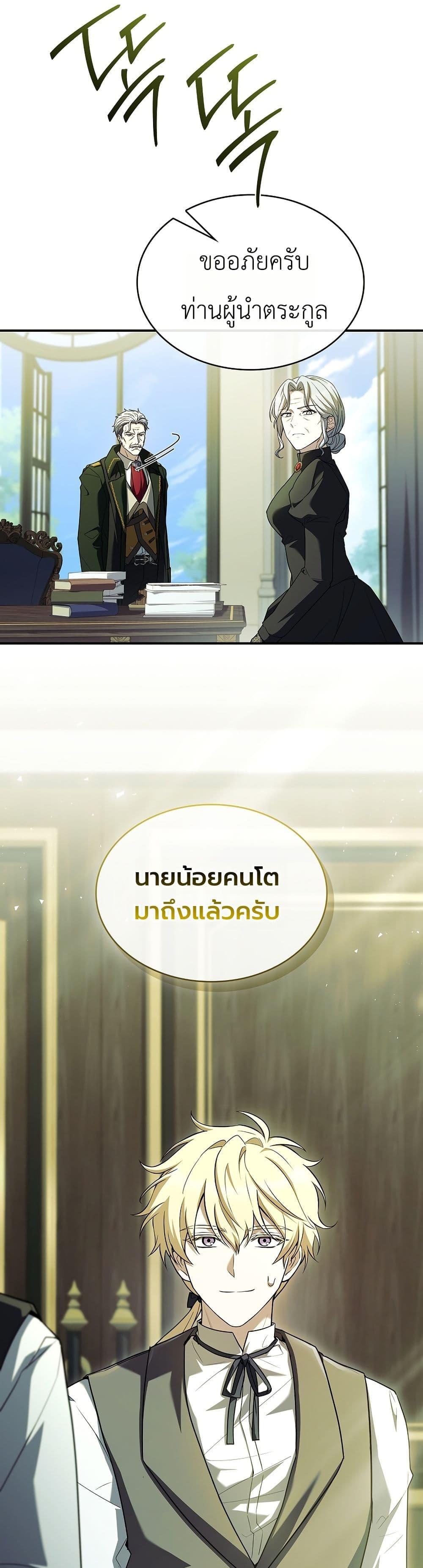 Manga-lc-com อ่านมังงะ อ่านการ์ตูน ออนไลน์ ฟรี To Hell with Being Heir, I’m going to Heal ตอนที่ 1 2 3 4 5 6 7 8 9 10 11 12 13 14 ฟรี ไม่มีโฆษณา Manga-lc - อ่าน มังงะ อ่าน การ์ตูน ออนไลน์ อ่านมังงะ ฟรี