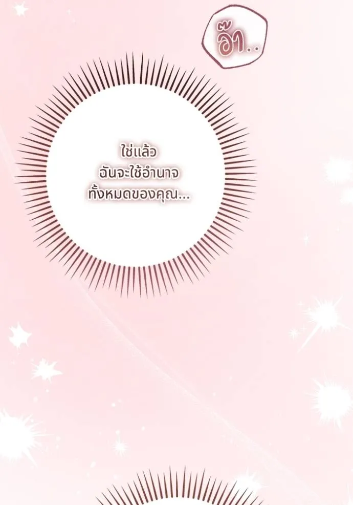 ทางหลุดพ้นของ ตอนที่ 71 รูปที่ 73