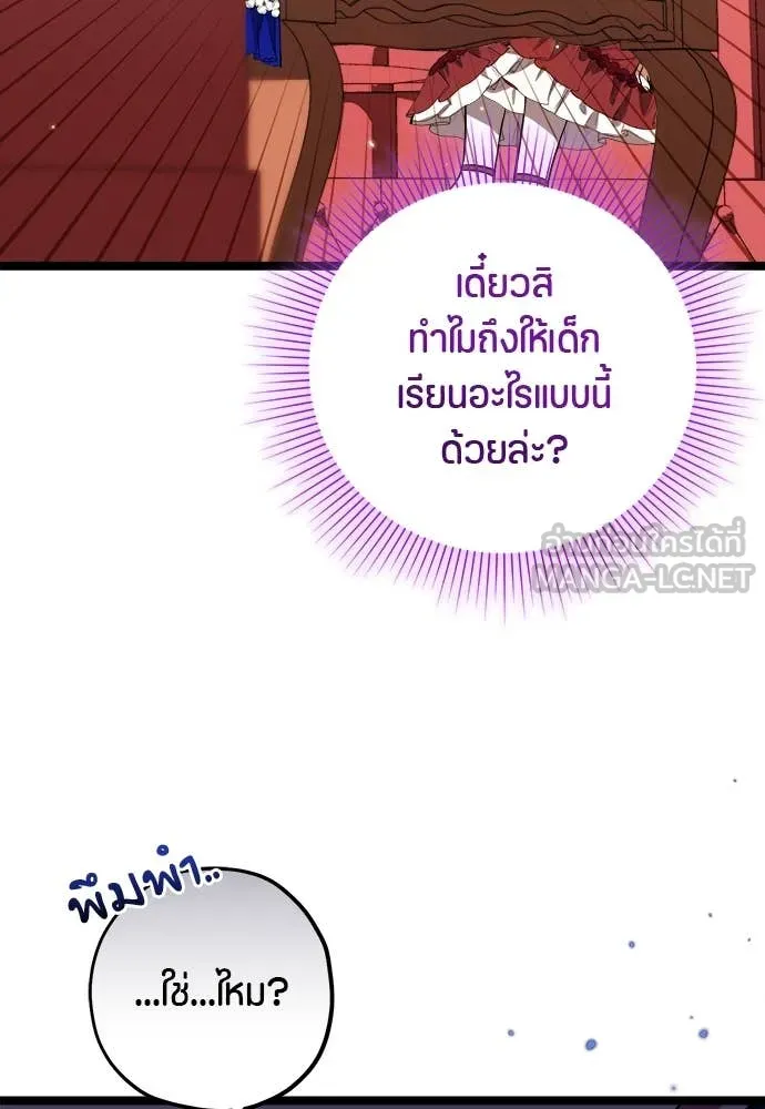 ป๊ะป๋าขา หนูลาแล้ว ตอนที่ 29 รูปที่ 15