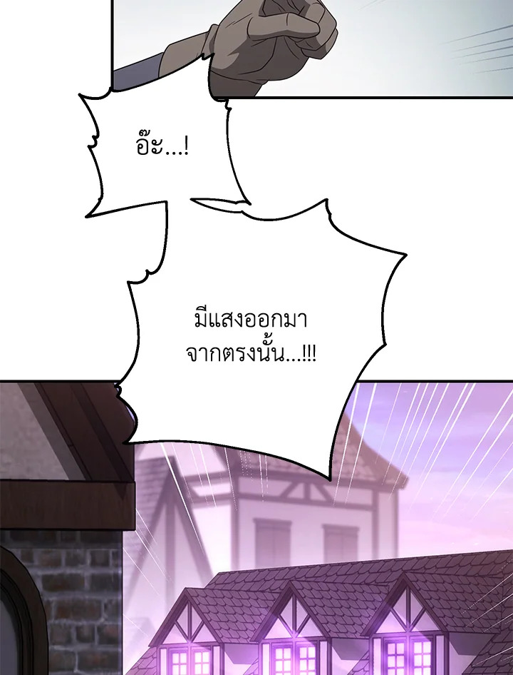 พลทหารโครงกระดูกผู้ม ตอนที่ 150 รูปที่ 120