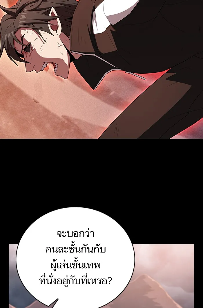 ผู้เล่นขั้นเทพแห่งหอคอยฝึกสอน ตอนที่ 127 รูปที่ 37