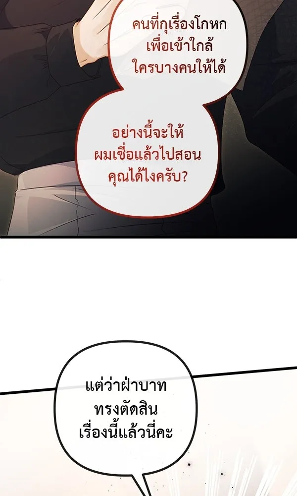 ชีวิตนี้เพื่อเธอ ตอนที่ 21 รูปที่ 11