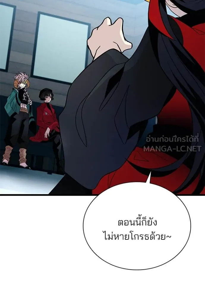 Villain to kill ตอนที่ 189 รูปที่ 97