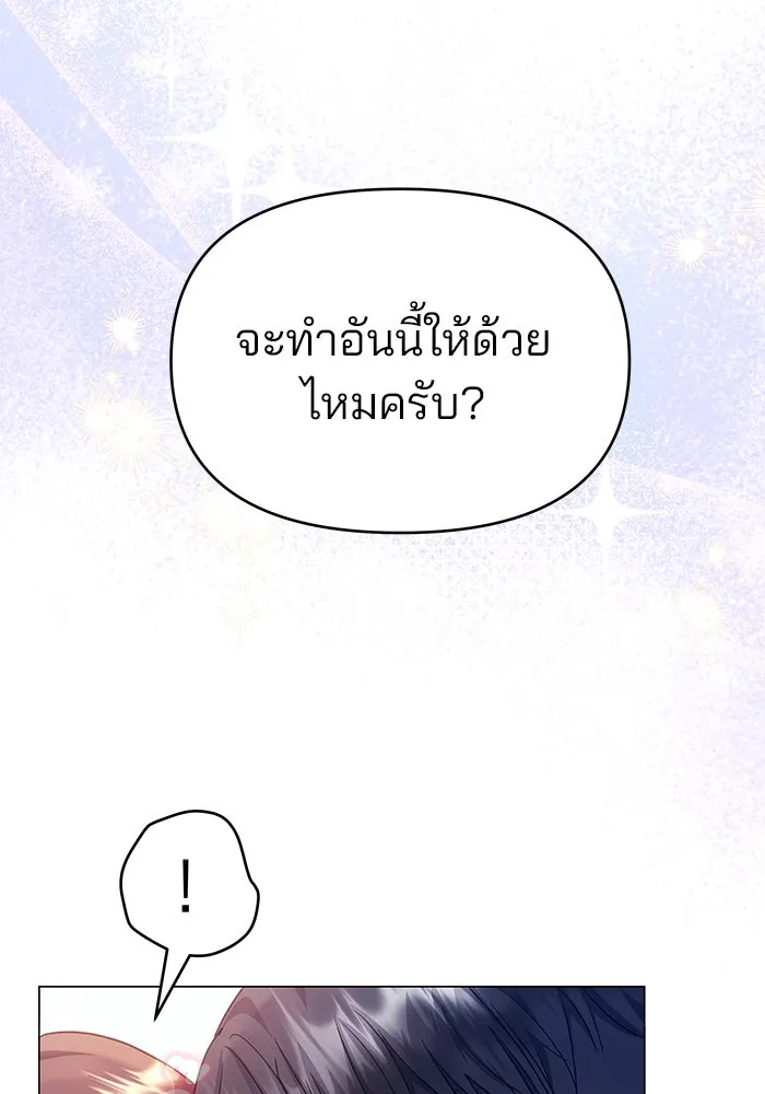 คู่มือคว้าหัวใจนายตัวร้าย ตอนที่ 49 รูปที่ 101