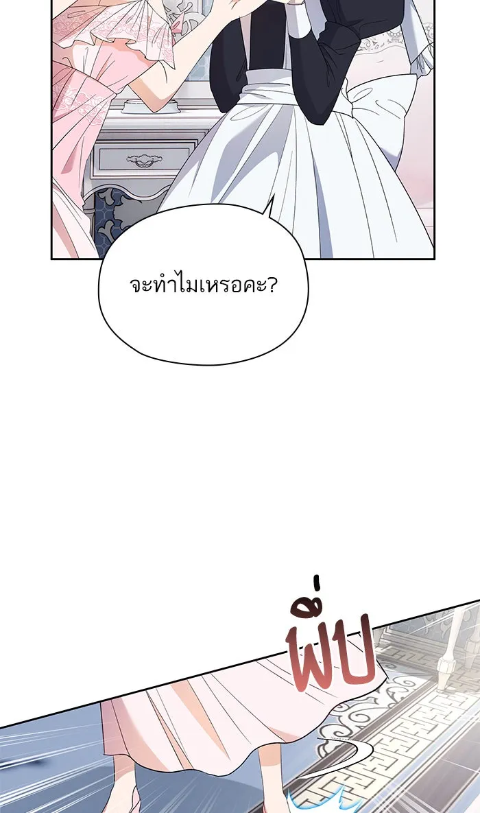 หวานใจสุดโหดโหมดเชื่อง ตอนที่ 34 รูปที่ 8