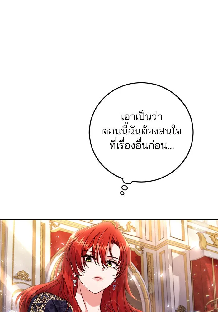 แผนหย่าสามีทรราช ตอนที่ 6 รูปที่ 95