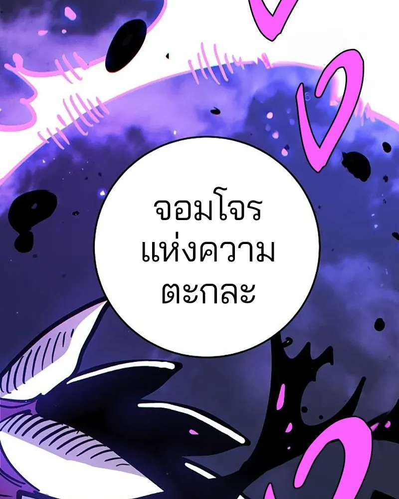 Player ตอนที่ 210 รูปที่ 116