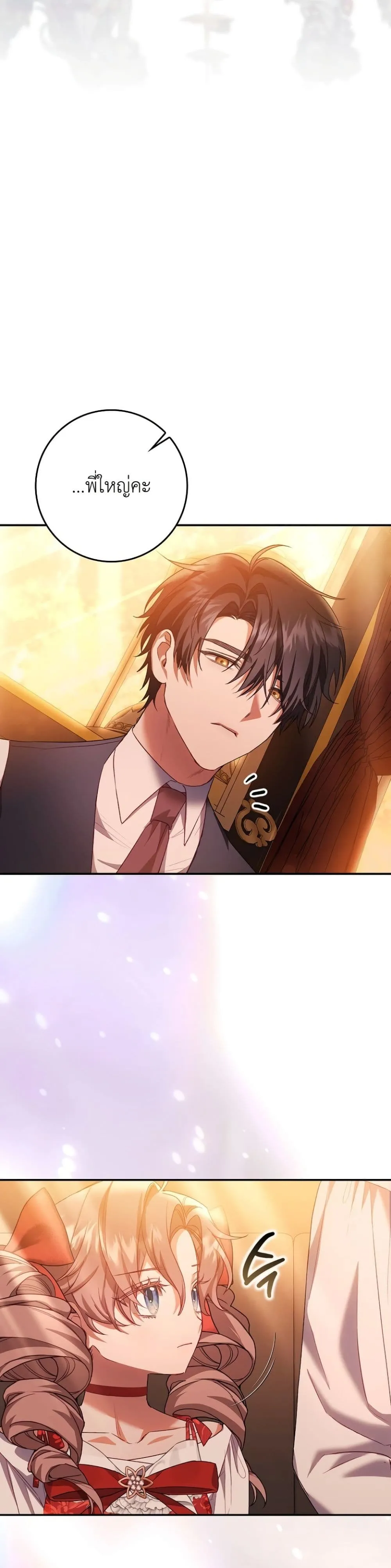 Manga-lc-com อ่านมังงะ อ่านการ์ตูน ออนไลน์ ฟรี Sister-in-Law of the Heroine in a Childcare Novel ตอนที่ 1 2 3 4 5 6 7 8 9 10 11 12 13 14 ฟรี ไม่มีโฆษณา Manga-lc - อ่าน มังงะ อ่าน การ์ตูน ออนไลน์ อ่านมังงะ ฟรี