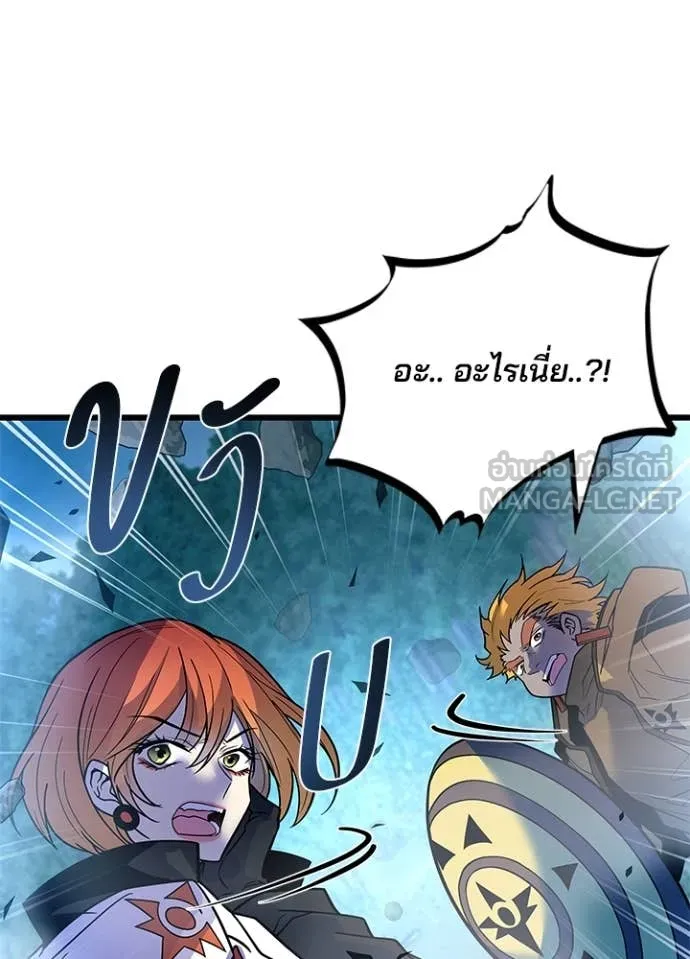 Villain to kill ตอนที่ 198 รูปที่ 16
