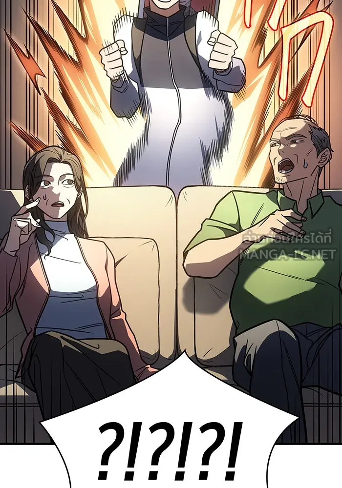 เกิดใหม่พร้อมพลังแห่งราชัน ตอนที่ 50 รูปที่ 81