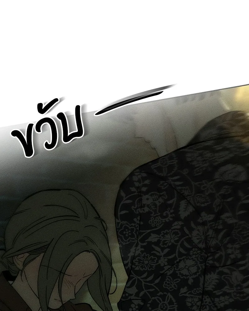 บุปผารุ่มราคะ ตอนที่ 76 รูปที่ 74