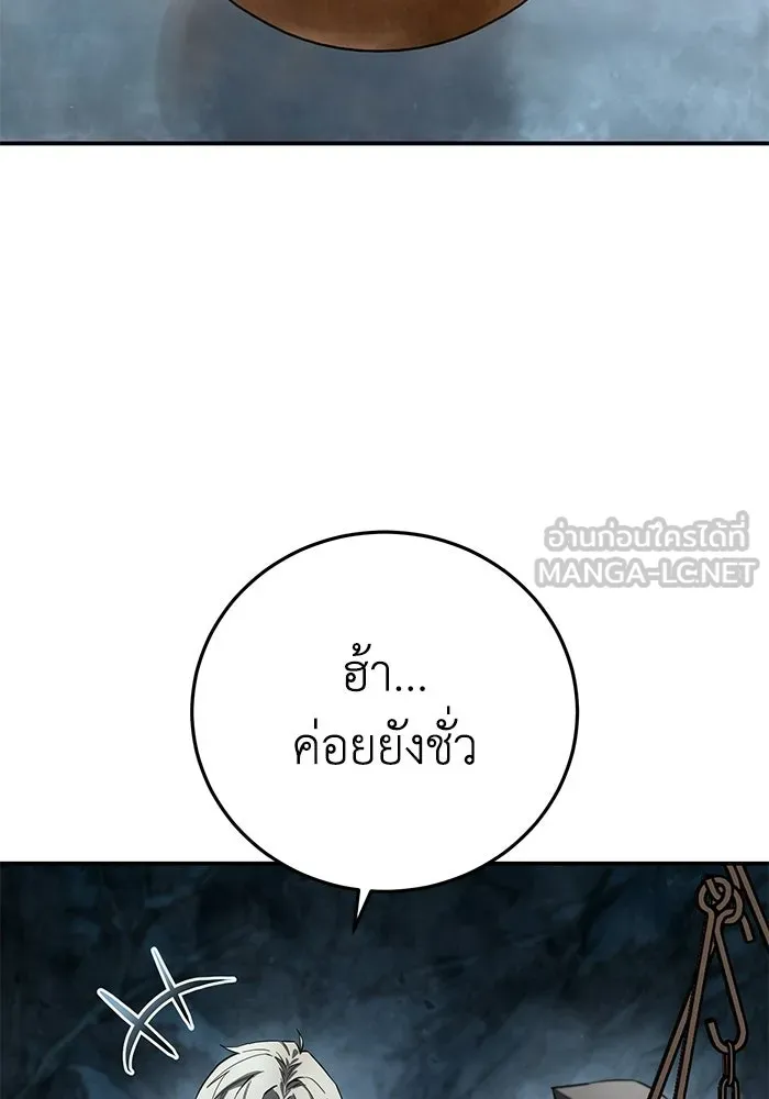 ยอดนักดาบผู้โอบอุ้มดารา ตอนที่ 103 รูปที่ 51
