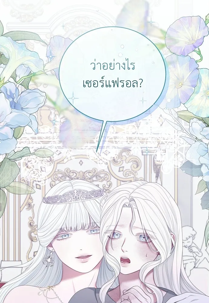สาวใช้อย่างฉัน ขอเลือกหันหลังให้นาย ตอนที่ 39 รูปที่ 43