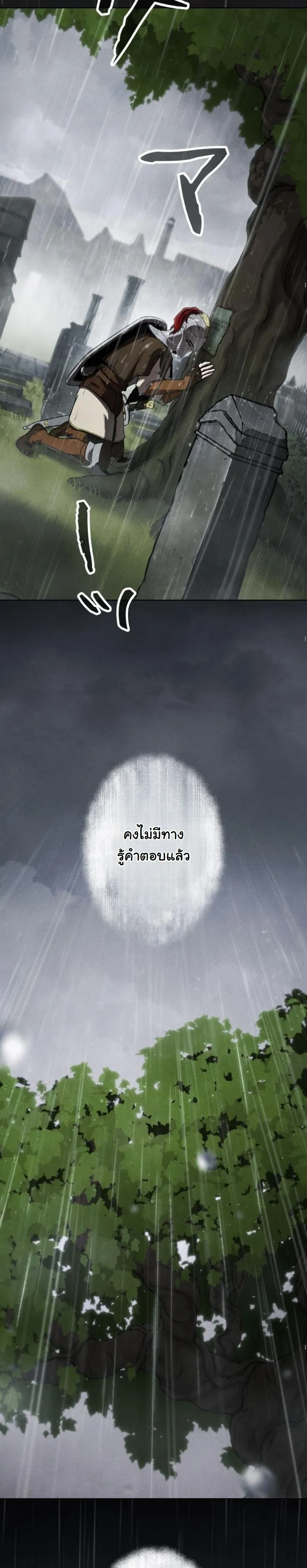 Dungeon Gourmet อ_ศว_นเป_บพ_สดาร เปล_ยนม_งกรให_เป_นเมน_เด_ด ตอนที่ ตอนที่ 3 รูปที่ 29