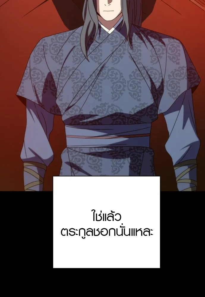 นักรบแช่แข็ง ตอนที่ 47 รูปที่ 41