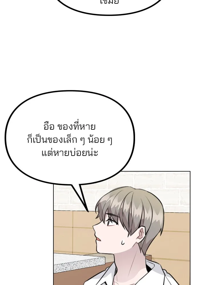 รักผิดแผน ตอนที่ 38 รูปที่ 76