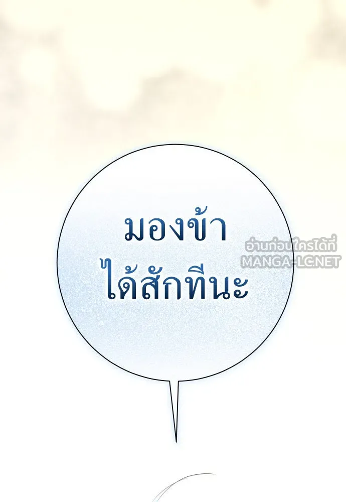 ชิงชีวิตพลิกลิขิตชะตา ตอนที่ 206. ดวงตะวันของข้า(2) รูปที่ 63