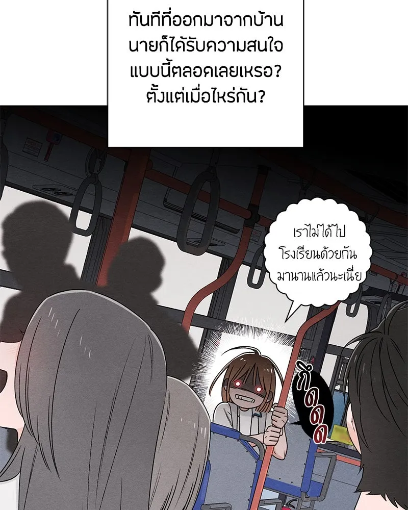 เป็นวัยรุ่นมันเหนื่อย ตอนที่ 52 รูปที่ 8