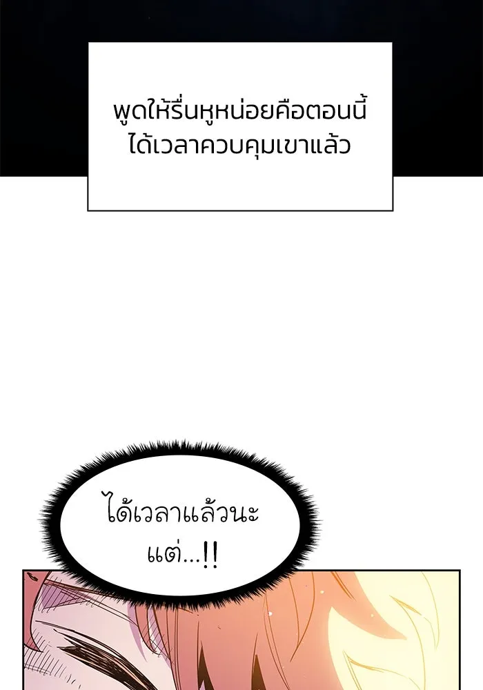 ฟิลเลียโรเซ่กับคำทำนายแห่งมงกุฎหนาม ตอนที่ 7 รูปที่ 56