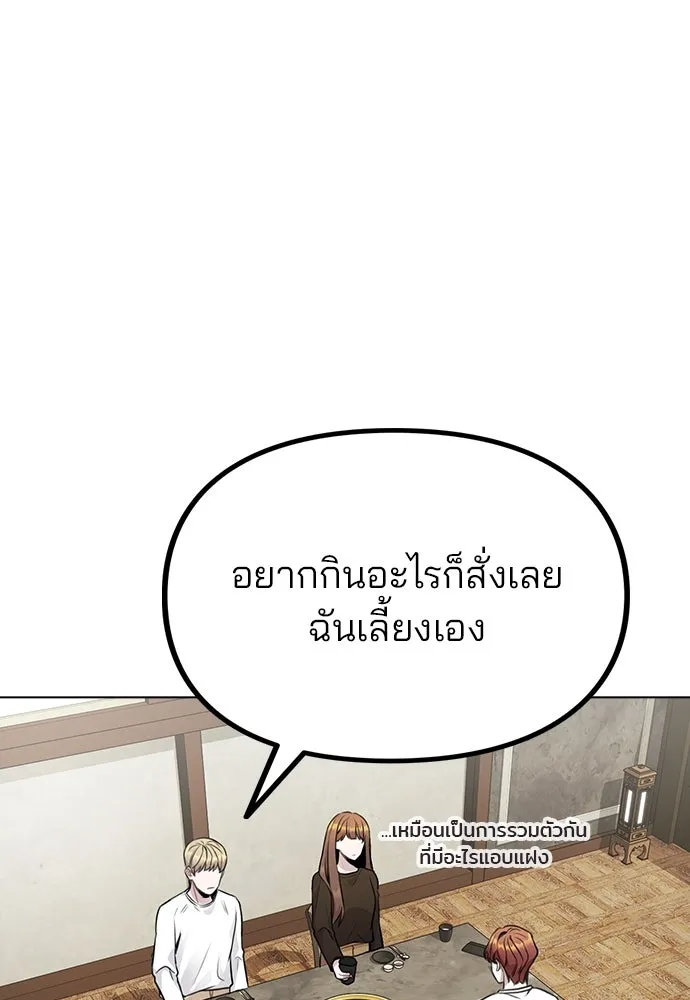 รักผิดแผน ตอนที่ 10 รูปที่ 95