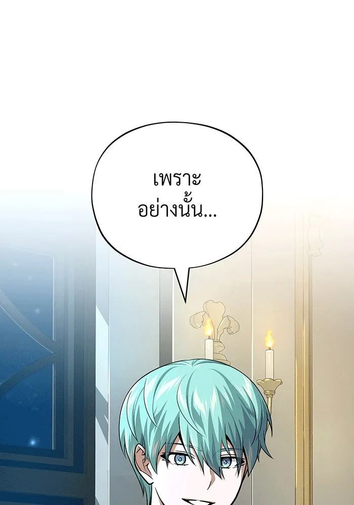 จอมเวทเกิดใหม่ในรอบ 66666 ปี ตอนที่ 138 รูปที่ 77