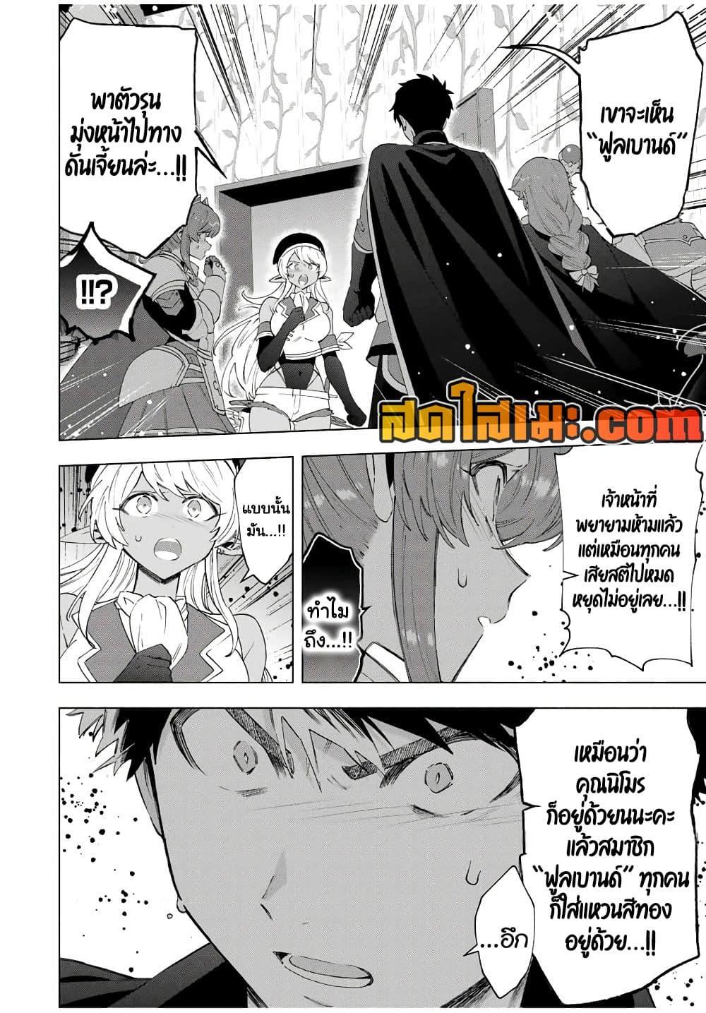 Manga-lc-com อ่านมังงะ อ่านการ์ตูน ออนไลน์ ฟรี A Rank Party wo Ridatsu Shita Ore wa, Moto Oshiego Tachi to Meikyuu Shinbu wo Mezasu ตอนที่ 1 2 3 4 5 6 7 8 9 10 11 12 13 14 ฟรี ไม่มีโฆษณา Manga-lc - อ่าน มังงะ อ่าน การ์ตูน ออนไลน์ อ่านมังงะ ฟรี