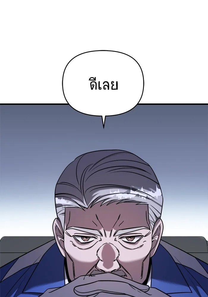 วายร้ายก็อยากมีรัก ตอนที่ 3 รูปที่ 112