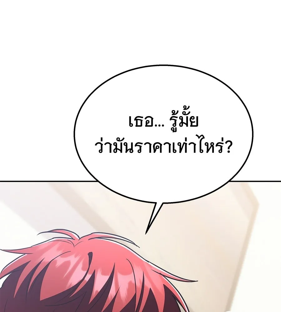ถึกทนแทงก์แรงก์ C ตอนที่ 46 รูปที่ 62